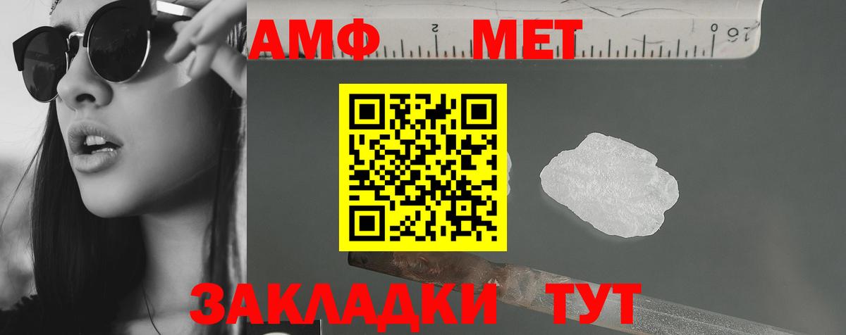 АМФ  Amphetamine 98%  Амфетамин  Шарыпово  Вход с VPN 