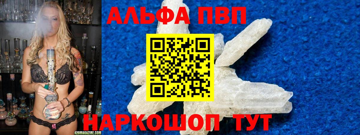 APVP Соль Шарыпово