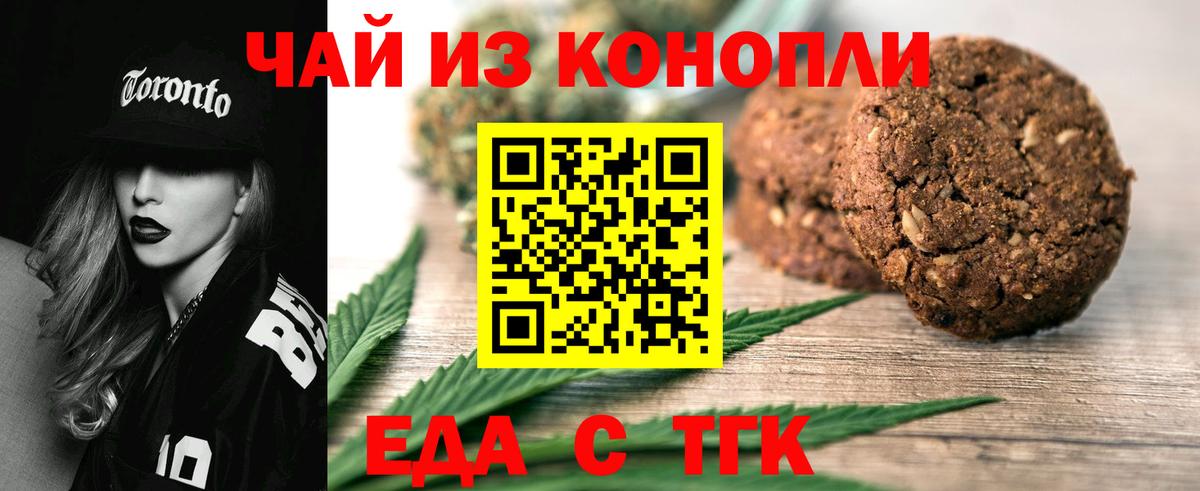 Canna-Cookies марихуана  Вход с VPN  Шарыпово 