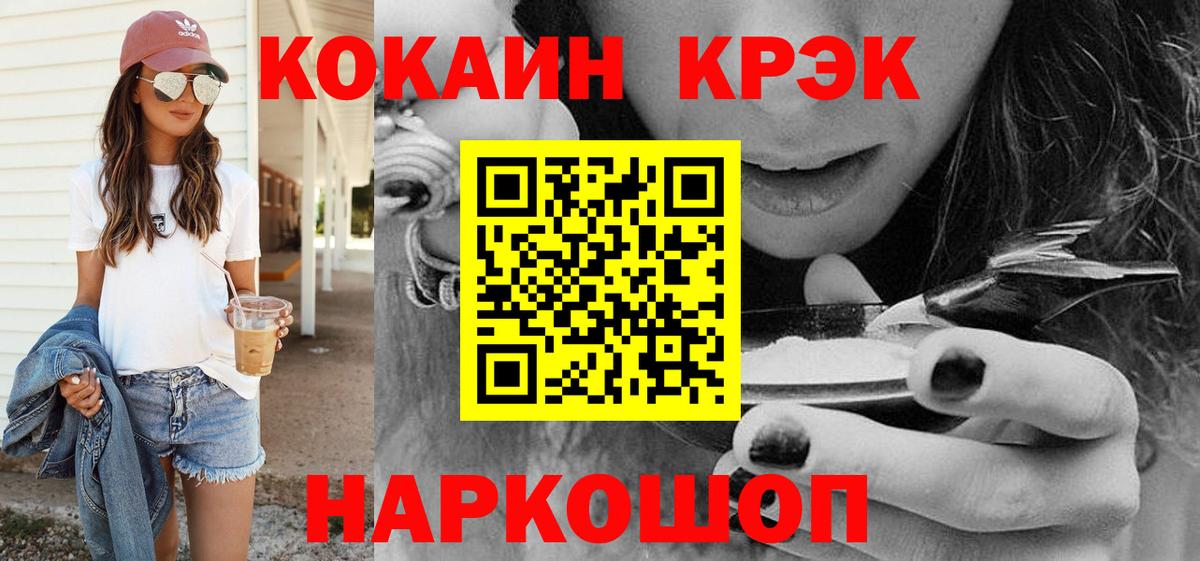 Шарыпово  COCAIN Боливия  КОКАИН  Кокаин FishScale  Вход с VPN 