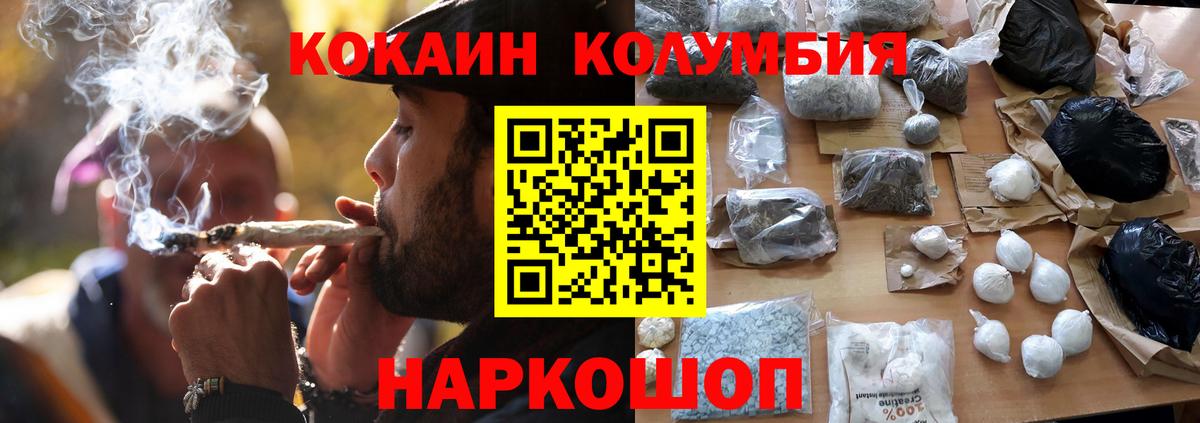 Cocaine Колумбийский Шарыпово