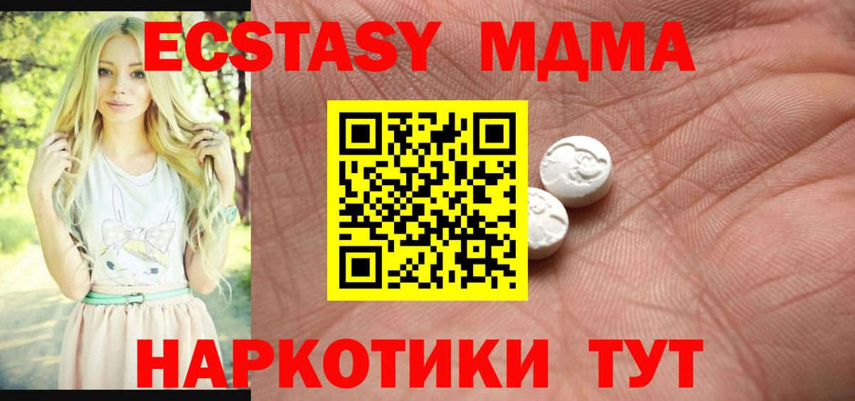 мега вход  ЭКСТАЗИ таблы  ЭКСТАЗИ  Шарыпово  shop как зайти  Ecstasy 280мг  Вход с VPN 