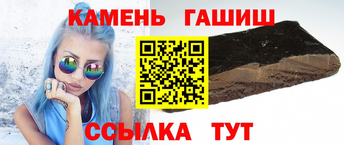 Гашиш VHQ  ГАШ Ice-O-Lator  Вход с VPN  наркошоп  Шарыпово  Гашиш 