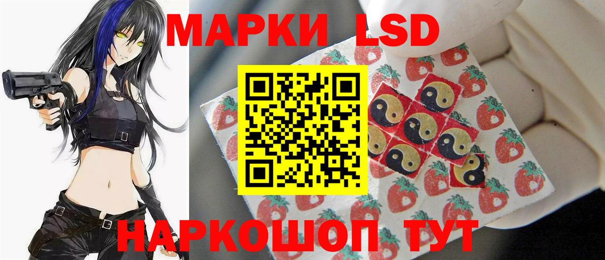 LSD-25 экстази  ЛСД экстази кислота  Вход с VPN  Шарыпово  ЛСД экстази кислота 