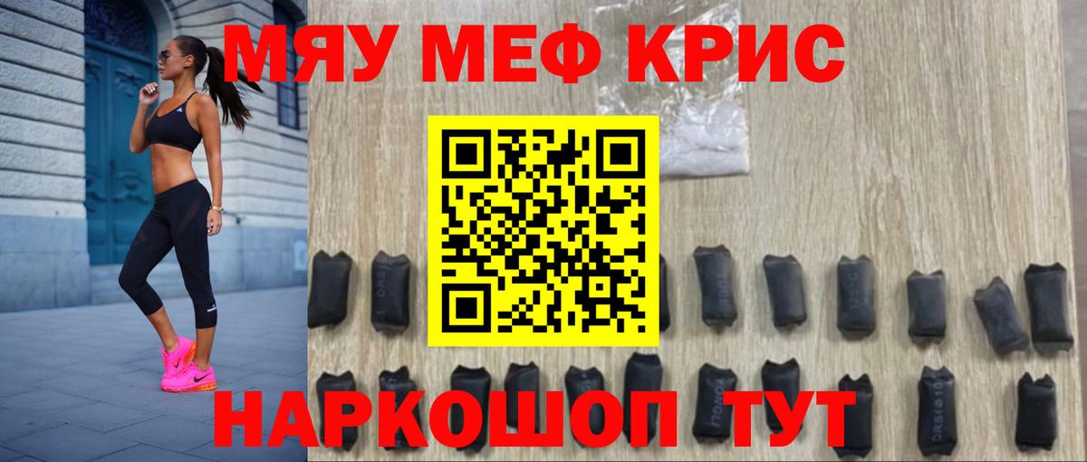 Мефедрон Шарыпово