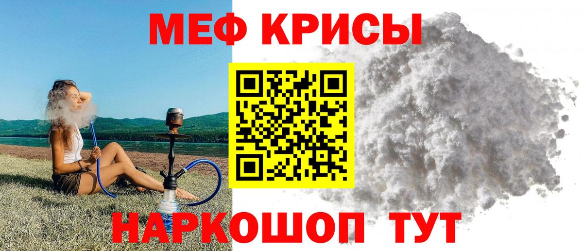 МЕФ mephedrone  Меф 4 MMC  Меф  Вход с VPN  Шарыпово 