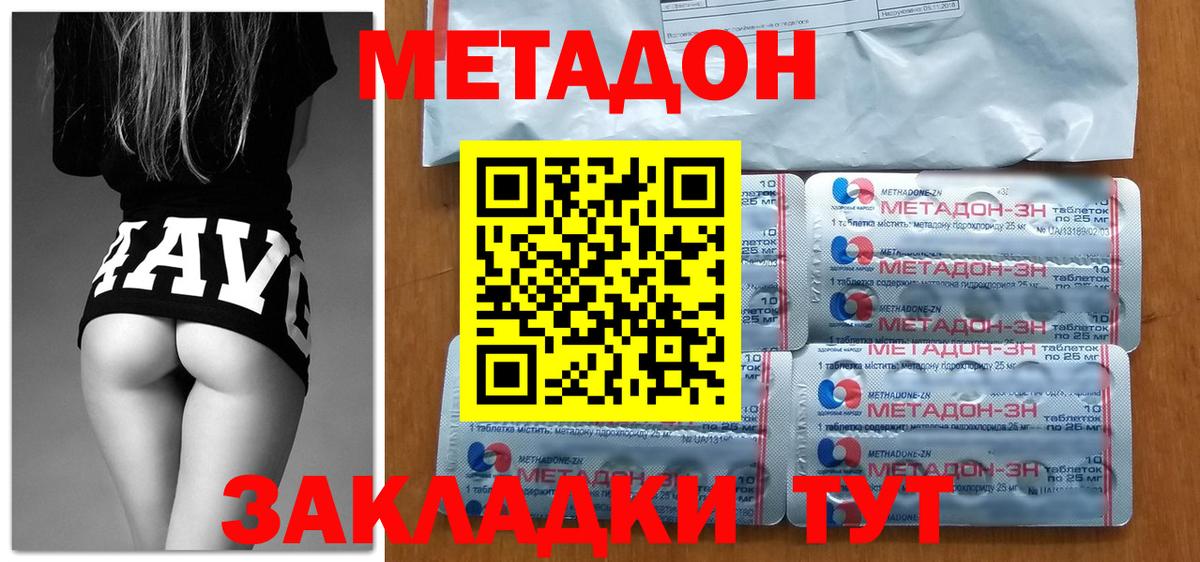 Метадон VHQ  Вход с VPN  Шарыпово 