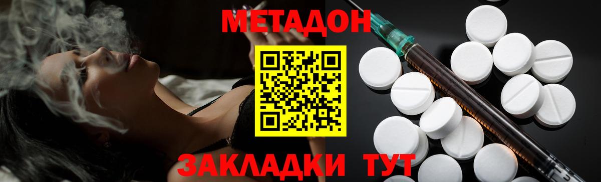 Метадон мёд Шарыпово