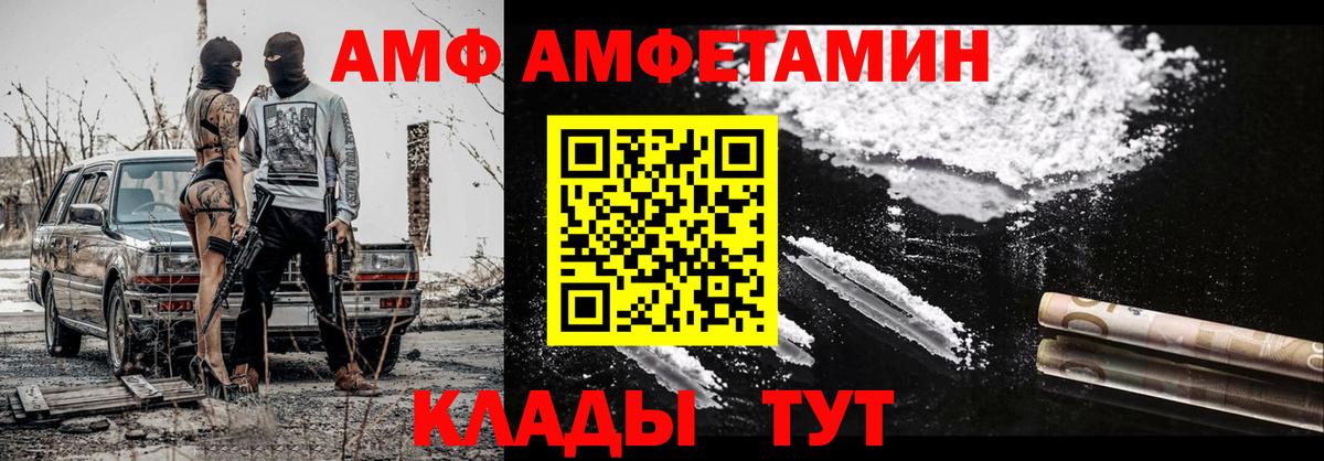 МЕТАМФЕТАМИН Methamphetamine  Вход с VPN  Шарыпово 